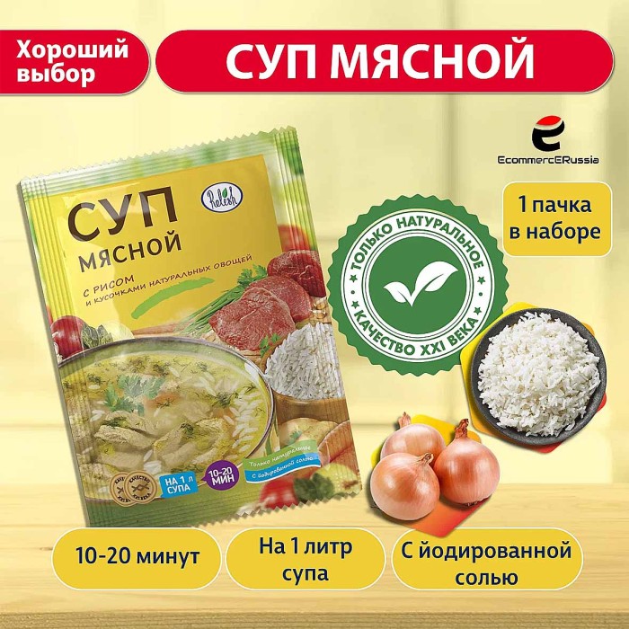 Суп Relish Мясной с рисом 60гр м/у