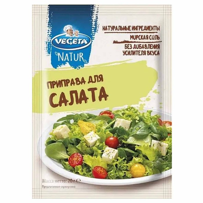 Приправа Vegeta для салата 20гр м/у