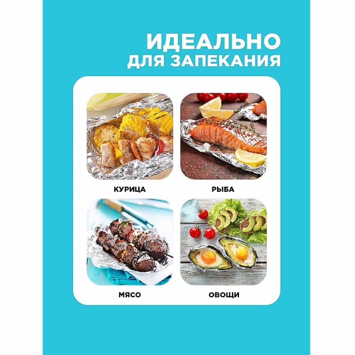 Фольга алюминиевая Горница 29см*10м