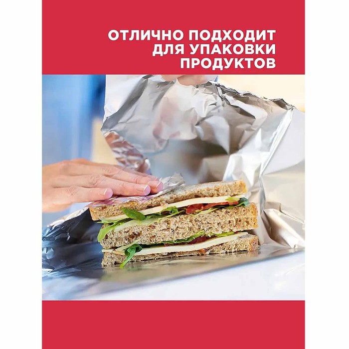 Фольга алюминиевая Горница 29см*10м