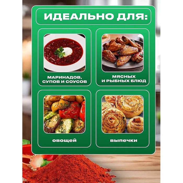 Паприка Волшебное дерево молотоя 30гр м/у