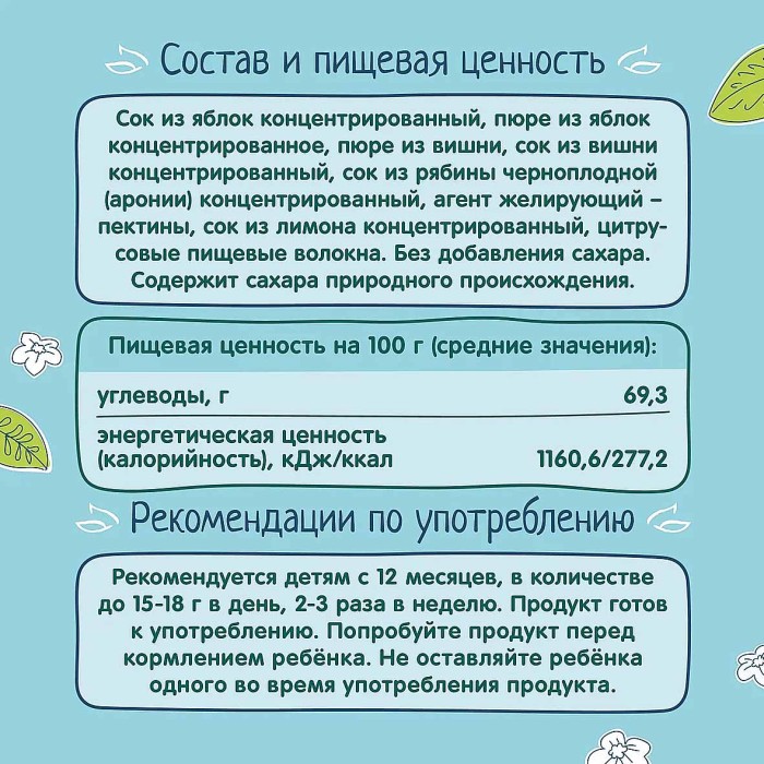 Кусочки фруктовые ФрутоНяня яблоко-вишня с 12 мес 15гр м/у