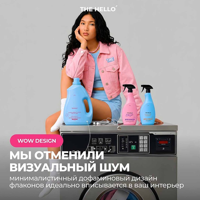 Гель для стирки The Hello грейпфрут / сандал / бергамот 4л пэт