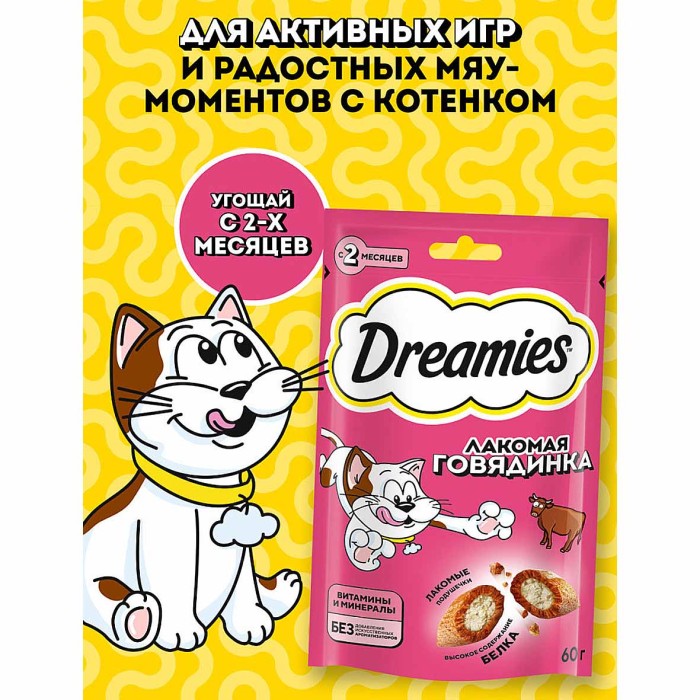 Корм для кошек Dreamies говядина 60гр пауч