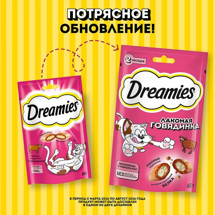 Корм для кошек Dreamies говядина 60гр пауч