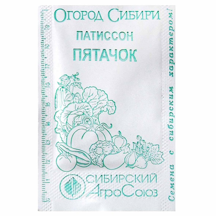 Патиссон Сибирский Агросоюз Пятачок 10шт м/у