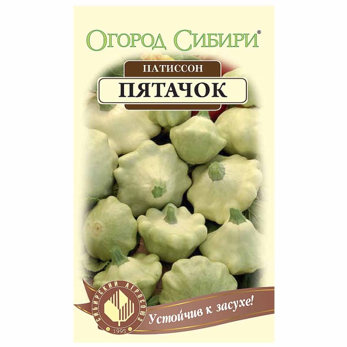 Патиссон Сибирский Агросоюз Пятачок 10шт м/у