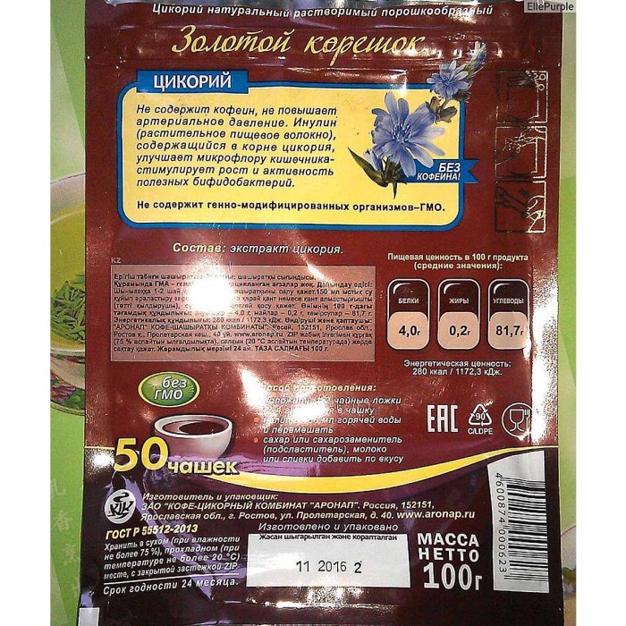 Цикорий Золотой корешок 100гр д/п