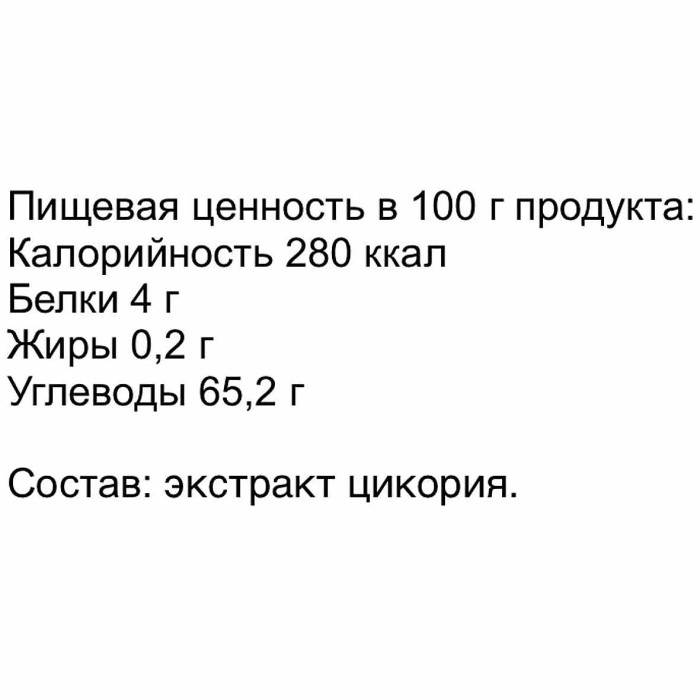 Цикорий Золотой корешок 100гр д/п