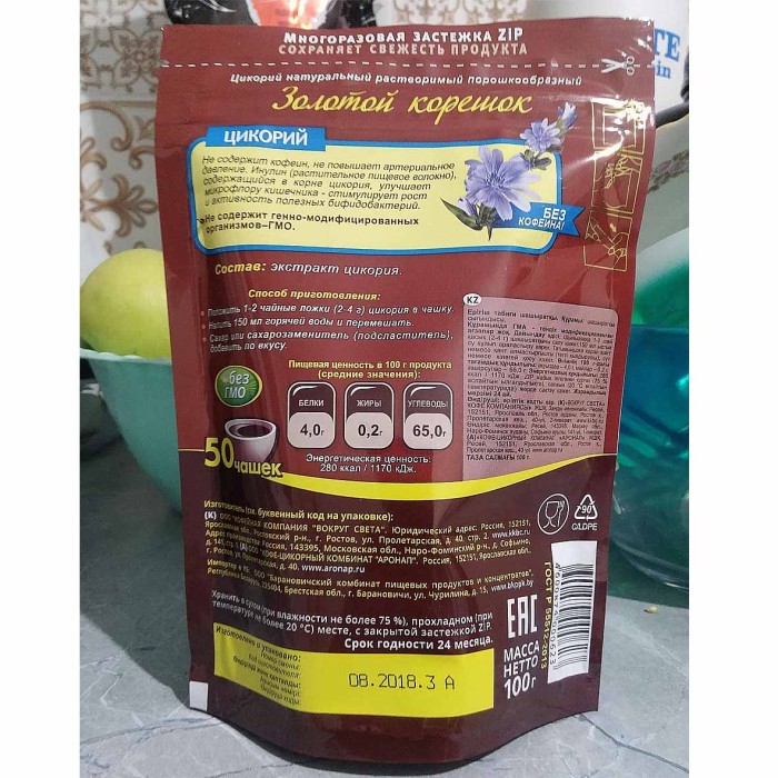 Цикорий Золотой корешок 100гр д/п