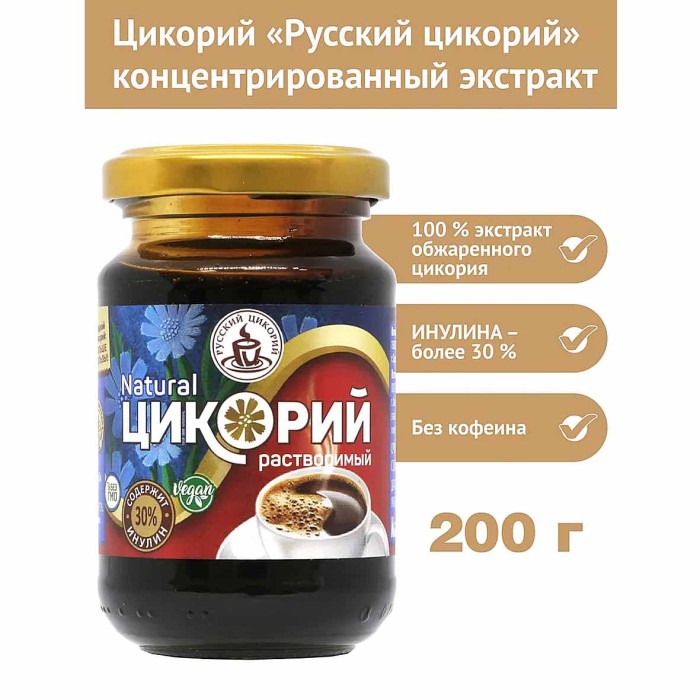 Цикорий Русский цикорий жидкий натуральный 200гр ст/б