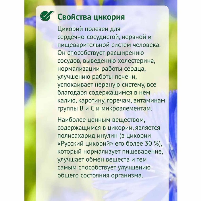 Цикорий Русский цикорий жидкий натуральный 200гр ст/б