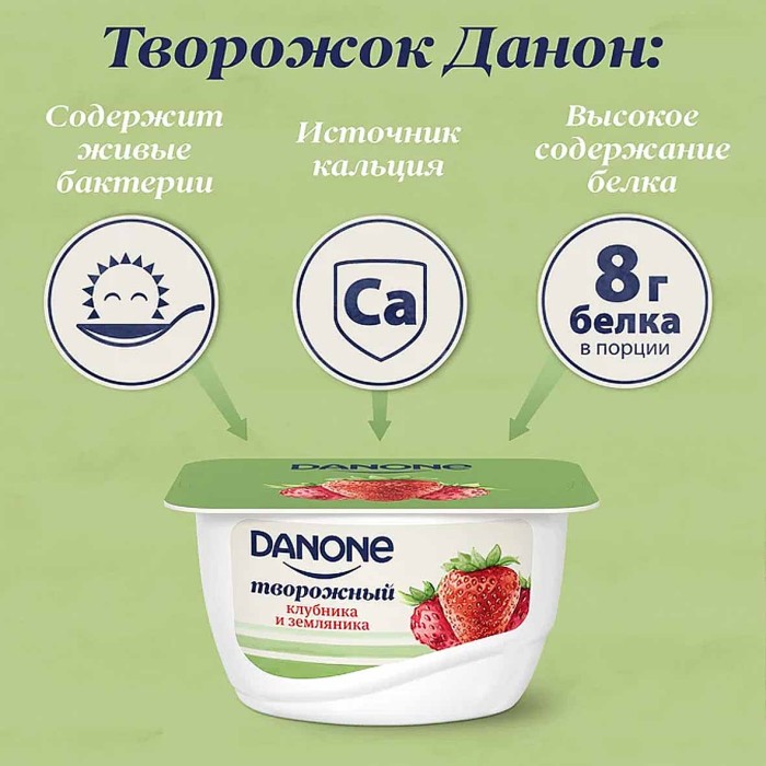 Десерт творожный Danone клубника-земляника 3,6% 130гр пэт