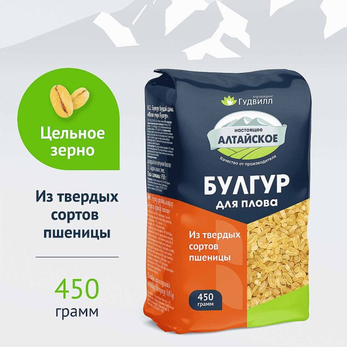 Булгур Гудвилл для плова 450гр к/у
