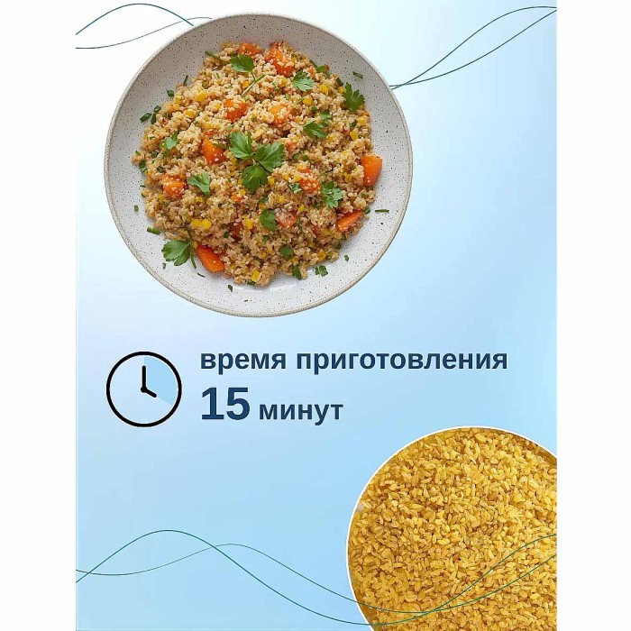 Булгур Гудвилл для плова 450гр к/у