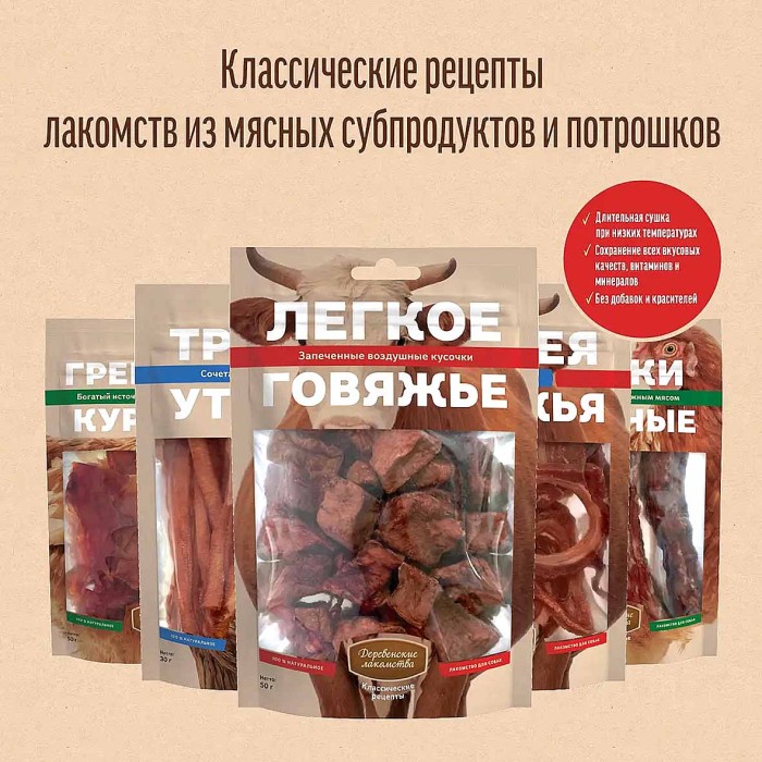 Лакомство для собак Деревенские Лакомства гребешки куриные 50гр м/у
