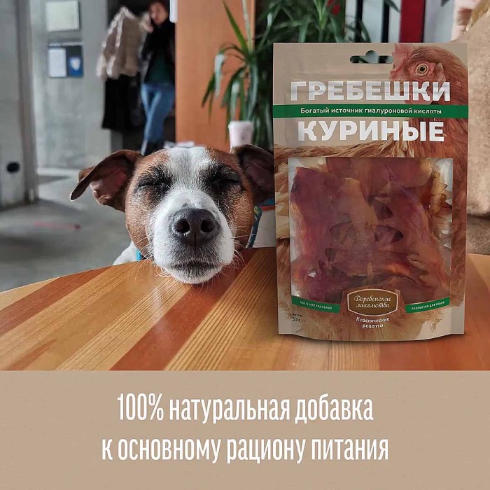 Лакомство для собак Деревенские Лакомства гребешки куриные 50гр м/у