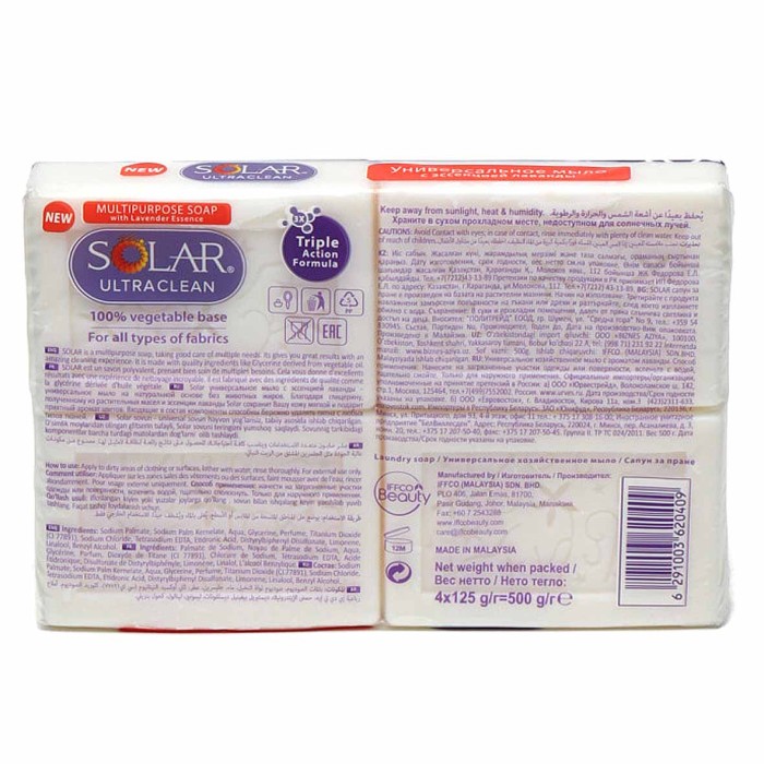 Мыло туалетное Solar Ultra comfort  лаванда 4*125гр