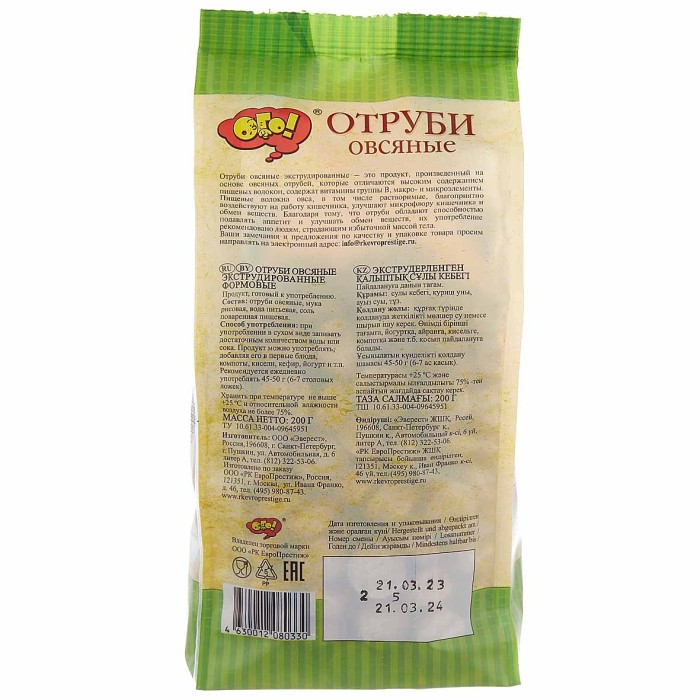 Отруби Ого! Овсяные экструдированные 200гр м/у