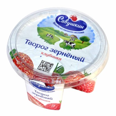 Творог зерненый Савушкин клубника 5% 130гр пэт