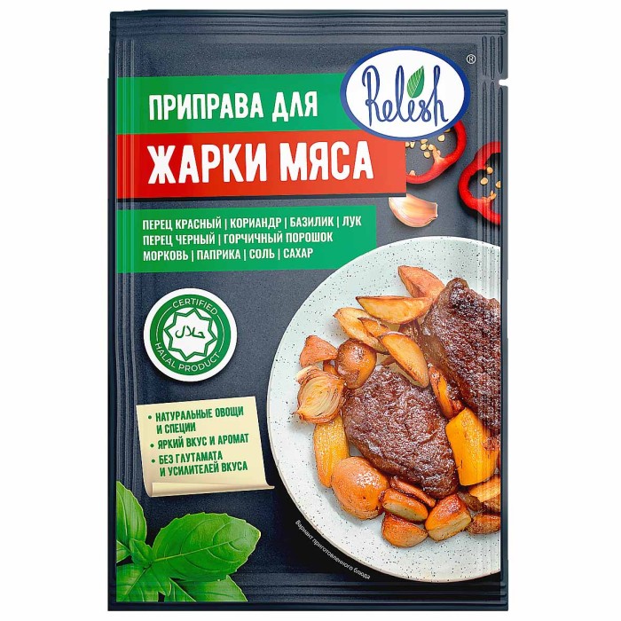 Приправа  Relish для жарки мяса 15гр м/у