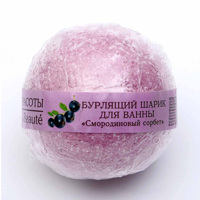 Шар бурлящий Кафе красоты Смородиновый сорбет 120гр