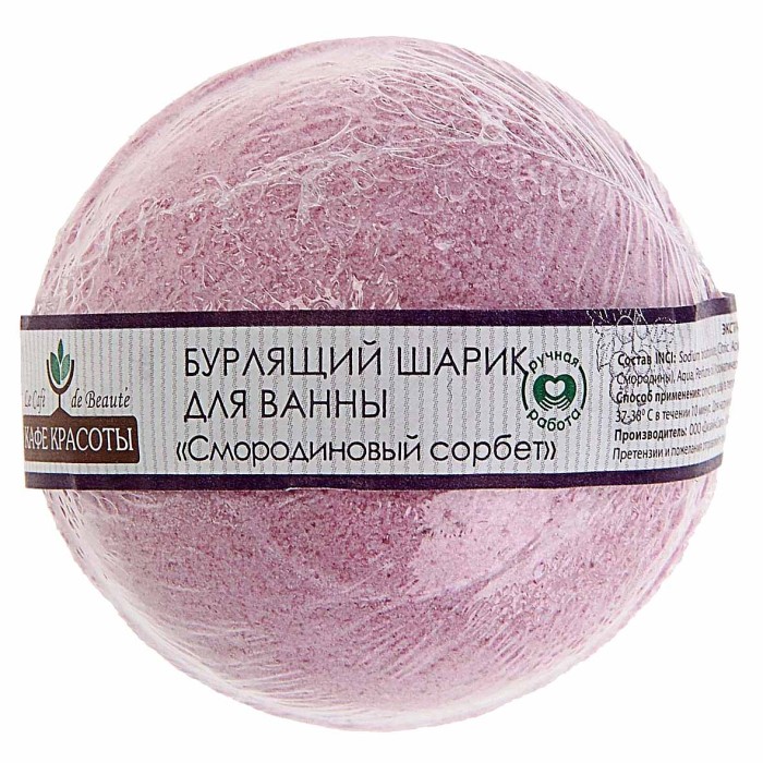 Шар бурлящий Кафе красоты Смородиновый сорбет 120гр