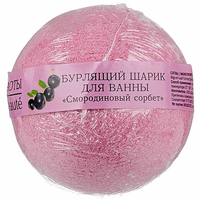 Шар бурлящий Кафе красоты Смородиновый сорбет 120гр