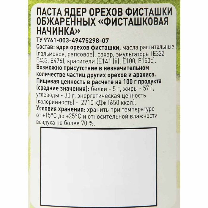 Паста Fine Life фисташковая 230гр ст/б