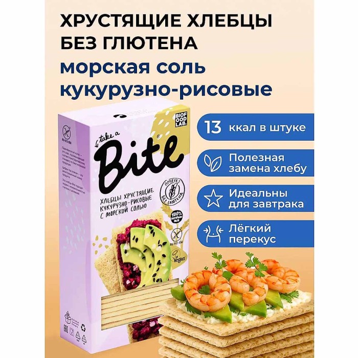 Хлебцы Take a Bite Кукурузно-рисовые с морской солью 150гр м/у