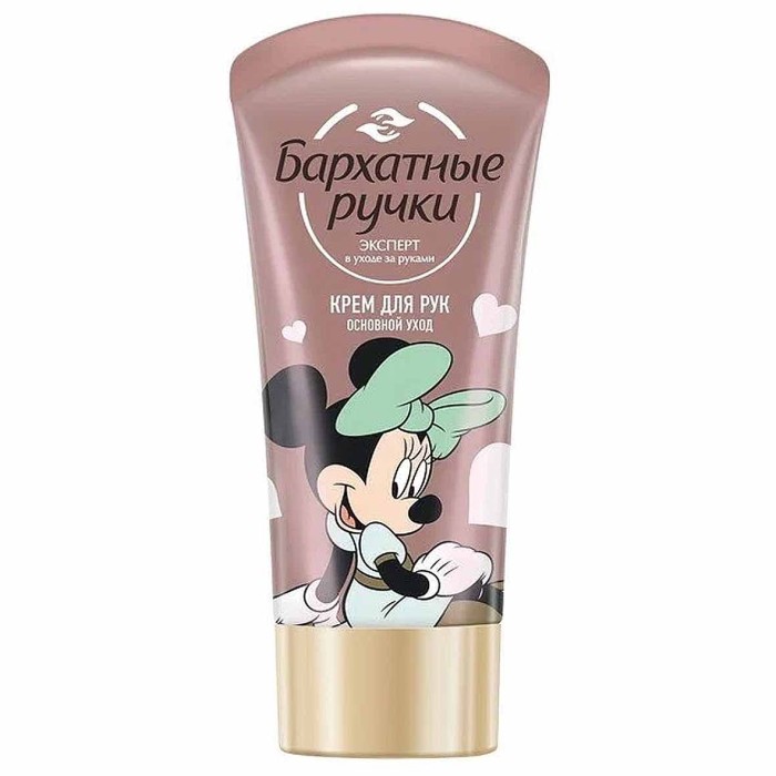 Крем для рук Бархатные ручки Основной уход 45мл туба