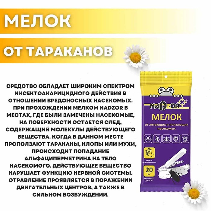 Мелок Nadzor от тараканов 1шт артMEL123