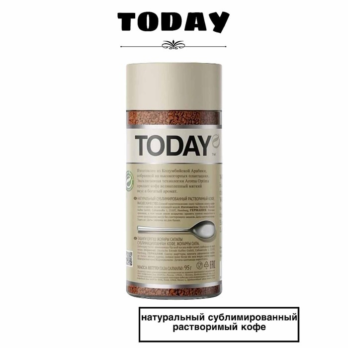 Кофе Today Pure Arabica натуральный раст 95гр ст/б