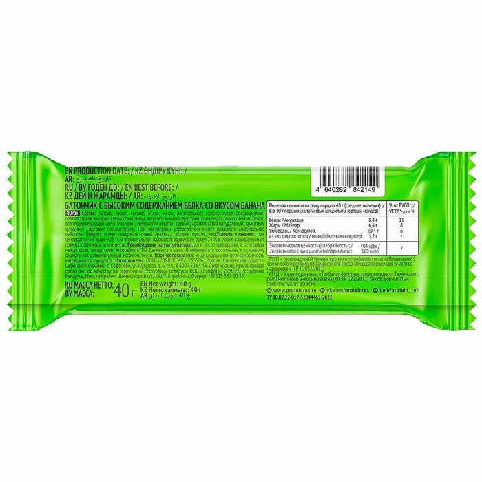 Батончик протеиновый Shagi со вкусом банана 40гр м/у