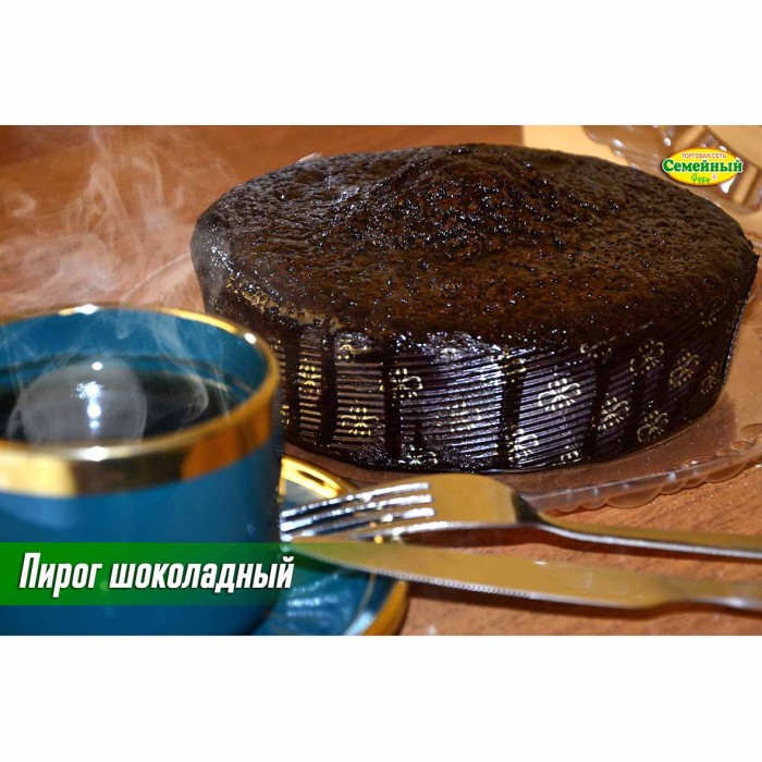 Пирог Шоколадный СП