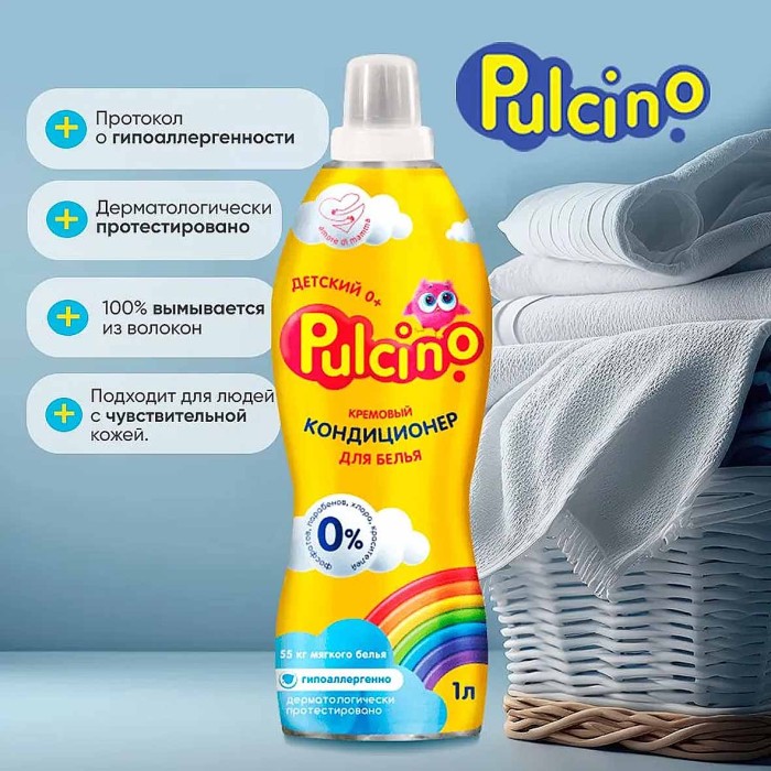 Кондиционер Pulcino для детского белья 1л пэт