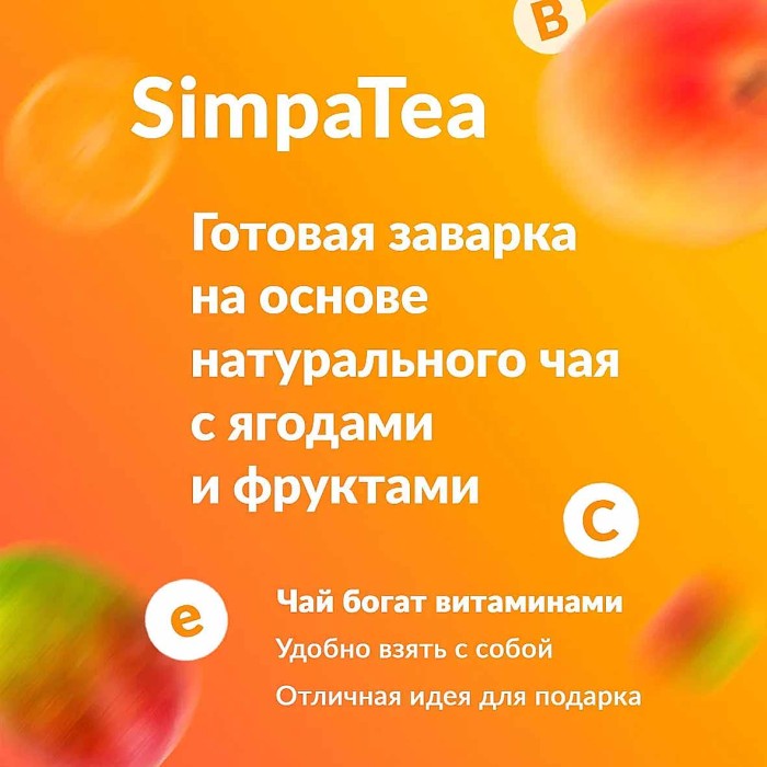 Чай SimpaTea зеленый имбирь-лимон 45гр пэт