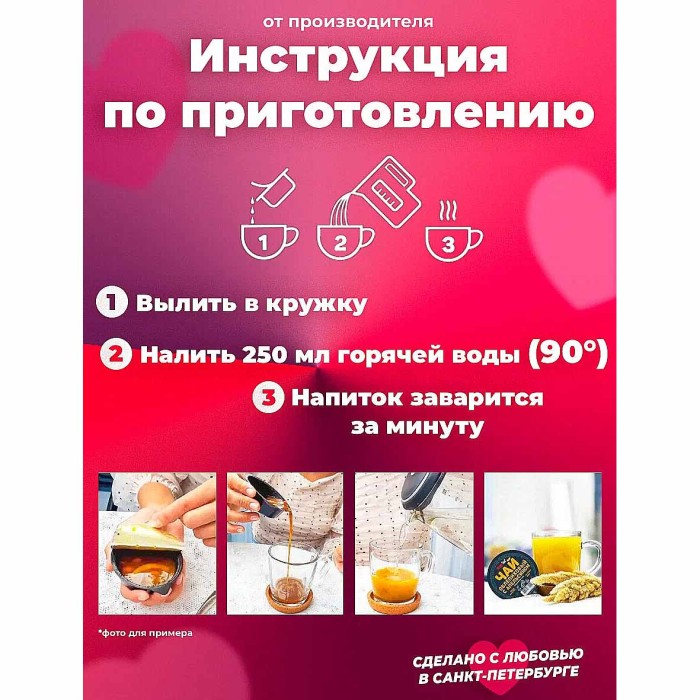 Чай SimpaTea зеленый имбирь-лимон 45гр пэт