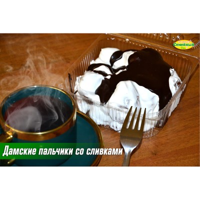 Дамские пальчики со сливками СП