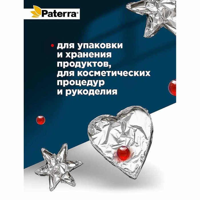 Фольга алюминиевая Paterra 44см*10м