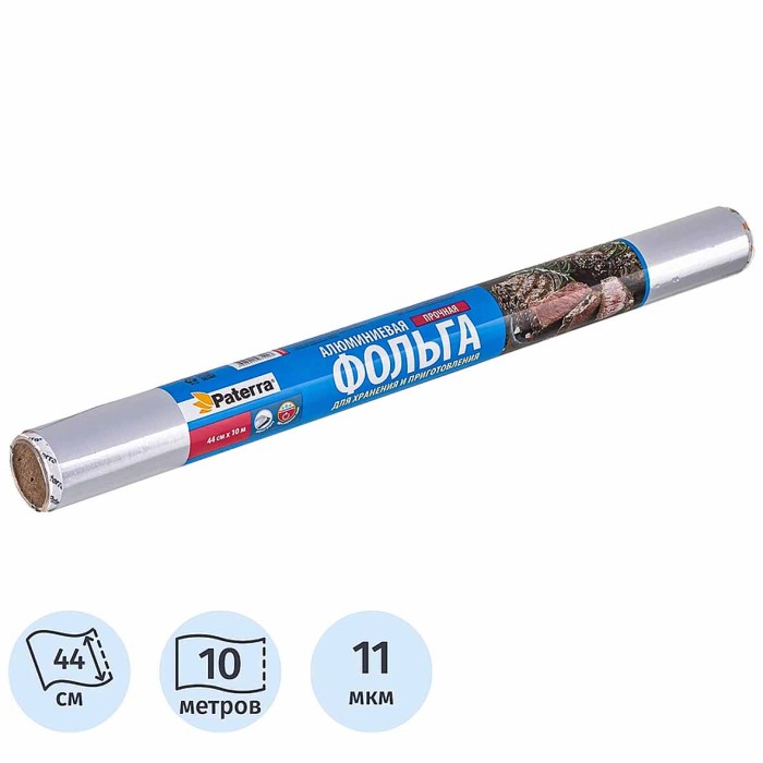 Фольга алюминиевая Paterra 44см*10м
