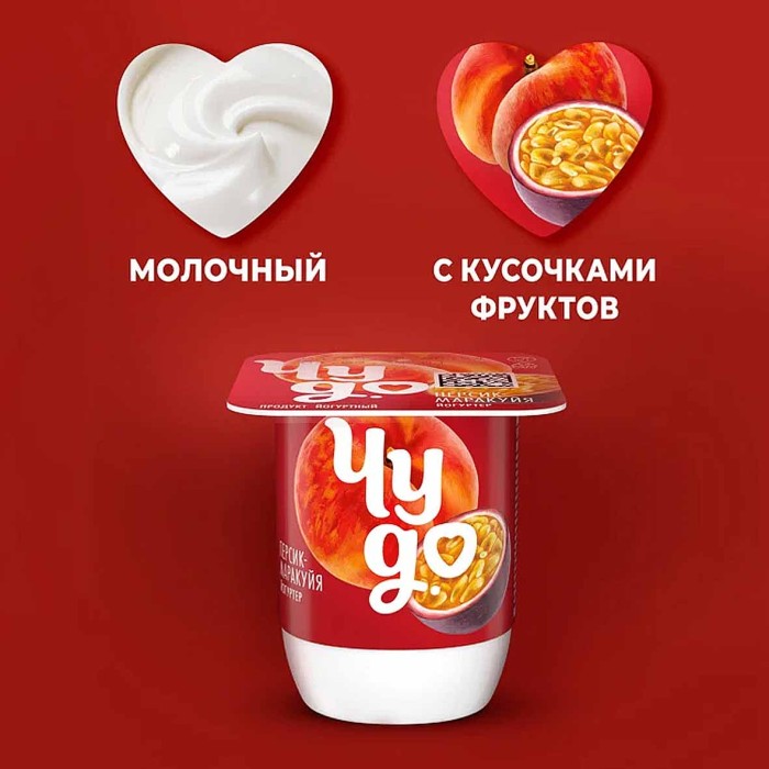 Йогурт Чудо персик-маракуйя 2,5% 115гр пэт