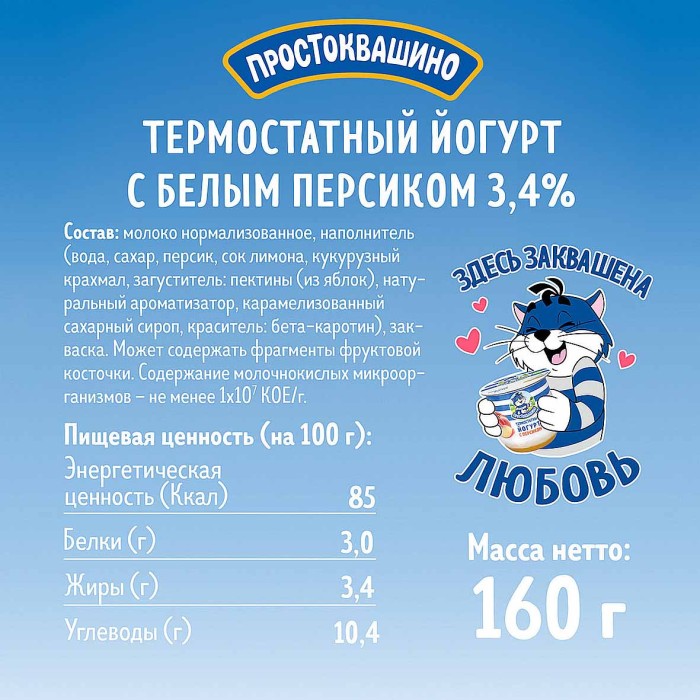 Йогурт Простоквашино с персиком термостатный 3,4% 160гр пэт