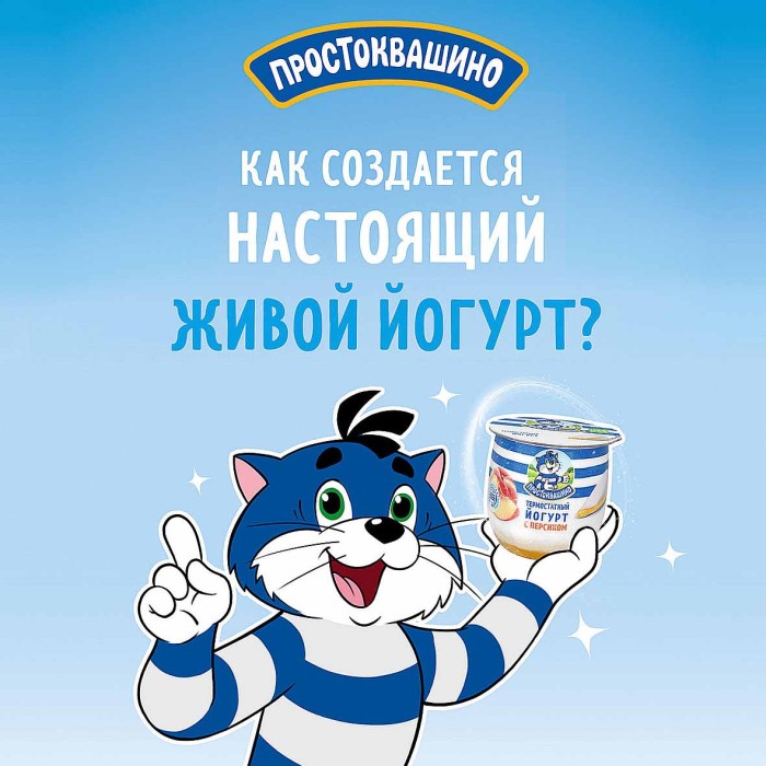 Йогурт Простоквашино с персиком термостатный 3,4% 160гр пэт