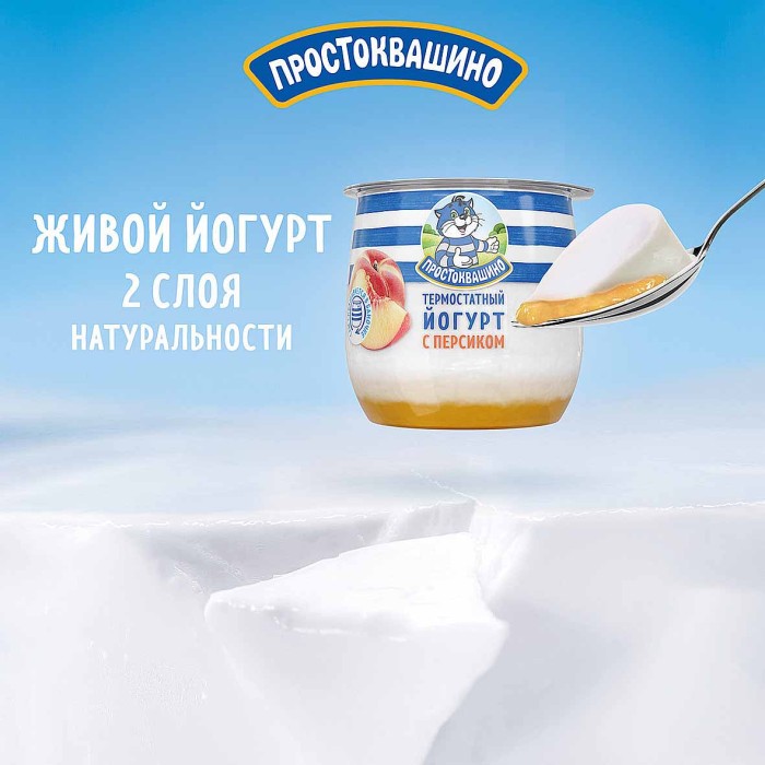 Йогурт Простоквашино с персиком термостатный 3,4% 160гр пэт