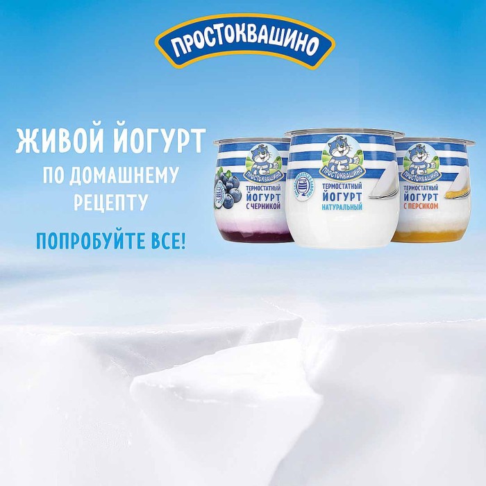 Йогурт Простоквашино с персиком термостатный 3,4% 160гр пэт