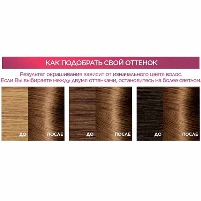 Краска для волос Loreal Exellence 6.13 Темно-русый бежев к/у