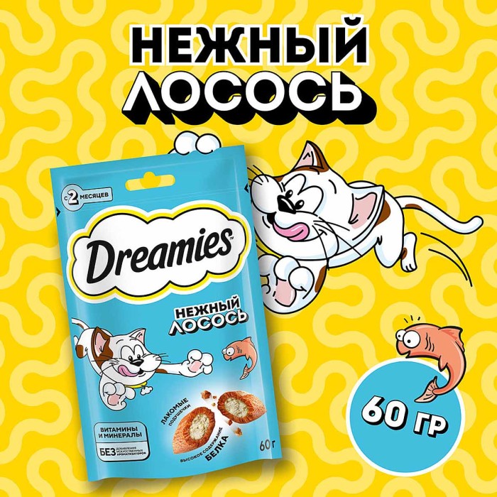 Корм для кошек Dreamies лосось 60гр пауч