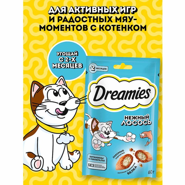 Корм для кошек Dreamies лосось 60гр пауч
