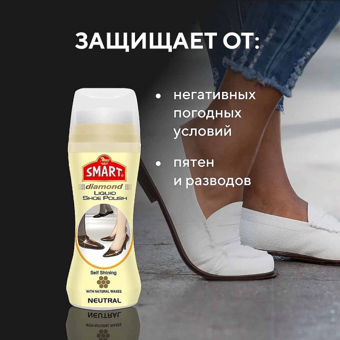Краска-лак для обуви Smart водоотталкивающая бесцветная 75мл пэт